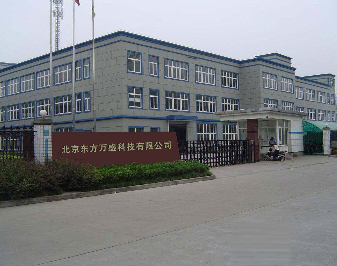 公司简介